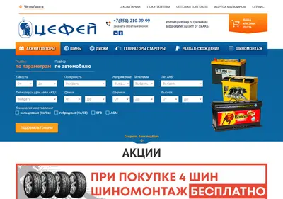 Снимок главной страницы cephey.ru
