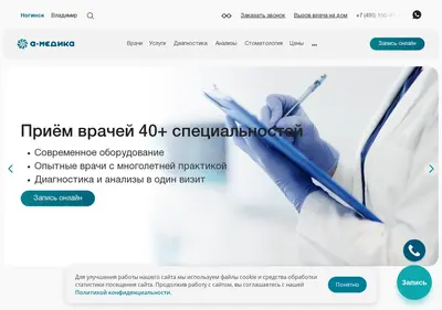 Снимок главной страницы amedika.ru