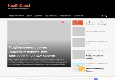 Снимок главной страницы boctopr.ru