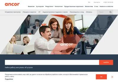 Снимок главной страницы ancor.ru
