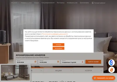 Снимок главной страницы 5ugol.ru