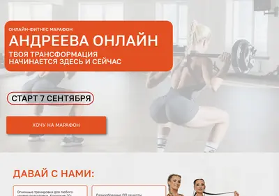 Снимок главной страницы andreevaonline.ru