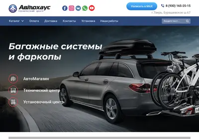 Снимок главной страницы autohouse69.ru