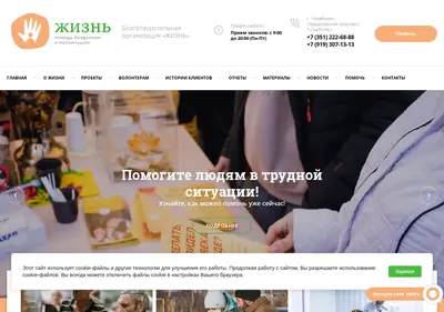 Снимок главной страницы buslife74.ru