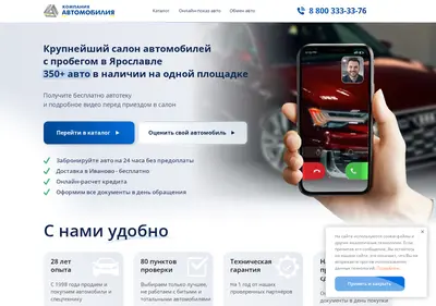 Снимок главной страницы automobiliya-yar.ru