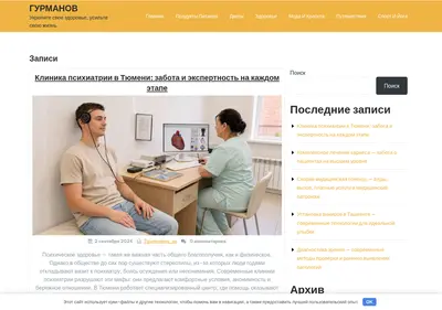 Снимок главной страницы 7gurmanov.ru