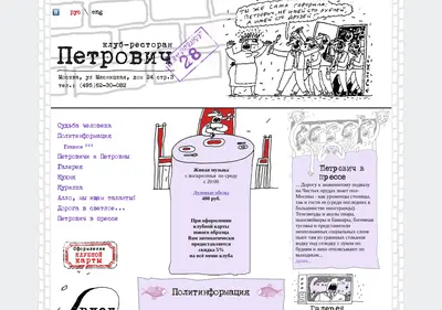 Снимок главной страницы club-petrovich.ru