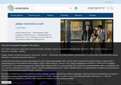 Снимок главной страницы atmosfera-samara.ru