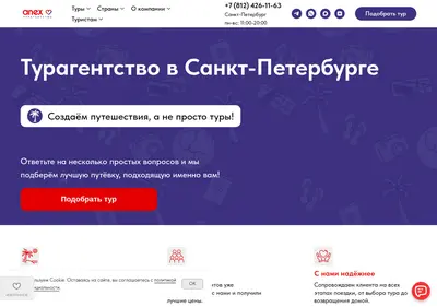 Снимок главной страницы at-travel.ru