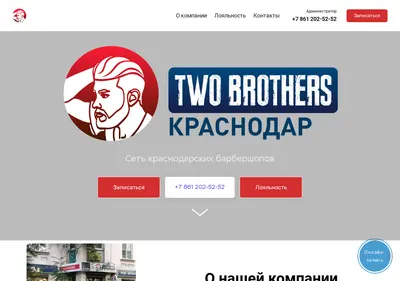 Снимок главной страницы bro2bro.ru