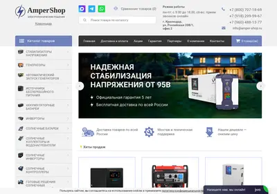 Снимок главной страницы amper-shop.ru