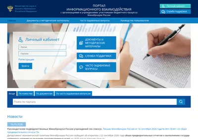 Снимок главной страницы cbias.ru
