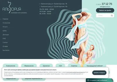 Снимок главной страницы alzoria.ru