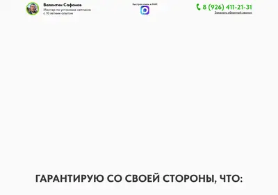 Снимок главной страницы bioseptik-montazh.ru