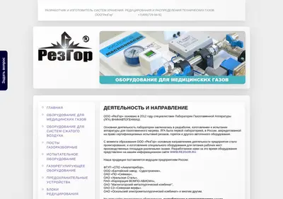 Снимок главной страницы armrezgor.ru