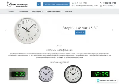 Снимок главной страницы chasofikaciya.ru