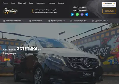 Снимок главной страницы estetika-auto.ru