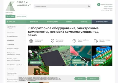 Снимок главной страницы academ-complect.ru