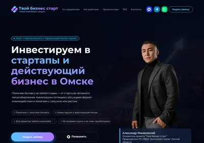 Снимок главной страницы bizness-start.ru
