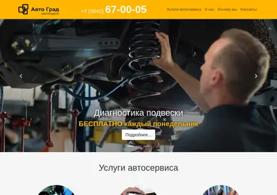 Снимок главной страницы 42r.ru