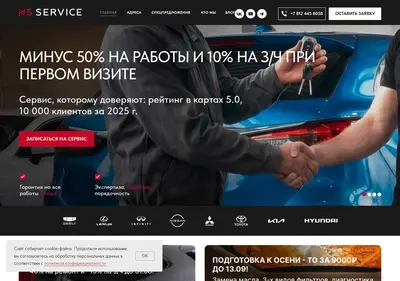 Снимок главной страницы nsservice.su