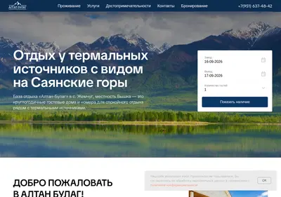 Снимок главной страницы altanbulag.ru