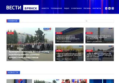 Снимок главной страницы br-tvr.ru