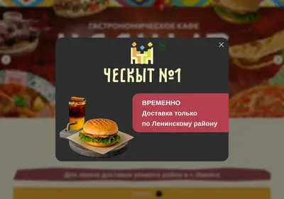 Снимок главной страницы cheskyt1.ru