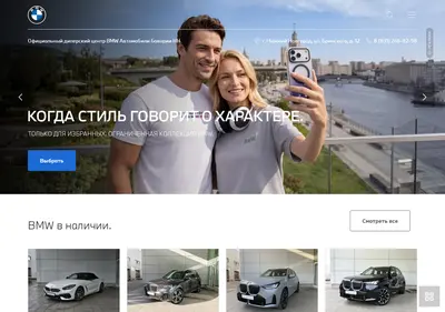 Снимок главной страницы bmw-abnn.ru