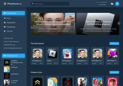Снимок главной страницы 1playhouse.ru