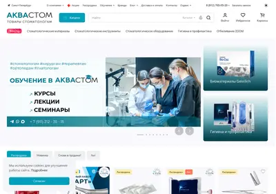 Снимок главной страницы akvastom-group.ru
