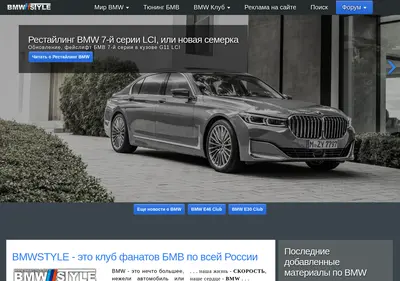 Снимок главной страницы bmwstyle.ru