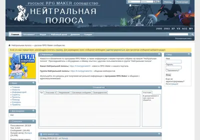 Снимок главной страницы rpgmaker.su