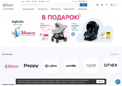 Снимок главной страницы 34aista.ru