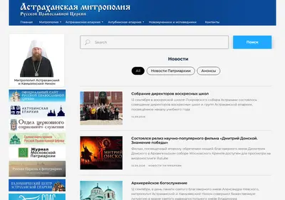 Снимок главной страницы astreparh.ru