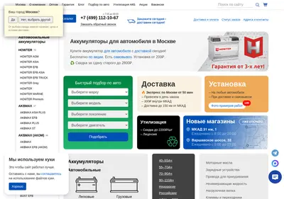 Снимок главной страницы akbmag.ru