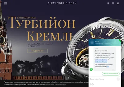 Снимок главной страницы alexanderdiagan.ru