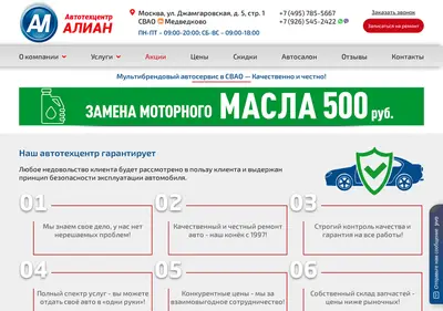 Снимок главной страницы carservice.ru