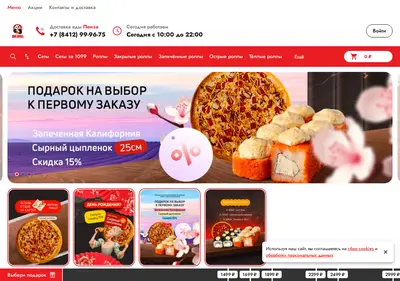 Снимок главной страницы bigroll58.ru