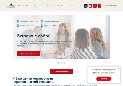 Снимок главной страницы psy-academy.su