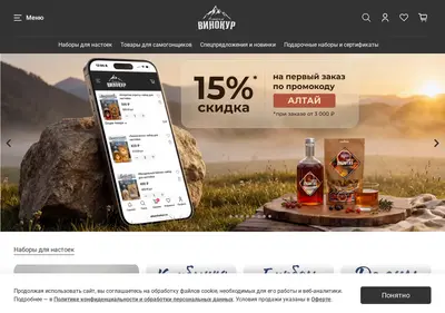 Снимок главной страницы altaivinokur.ru