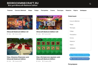 Снимок главной страницы bedrockminecraft.ru