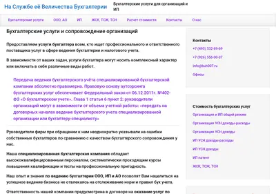 Снимок главной страницы buh007.ru