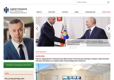 Снимок главной страницы andreytravnikov.ru