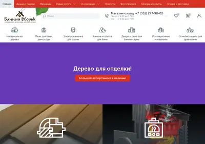 Снимок главной страницы bdvorik.ru
