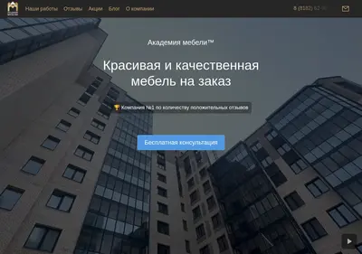 Снимок главной страницы academy-mebel.ru