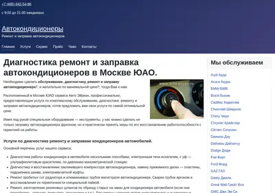 Снимок главной страницы avto-aircon.ru