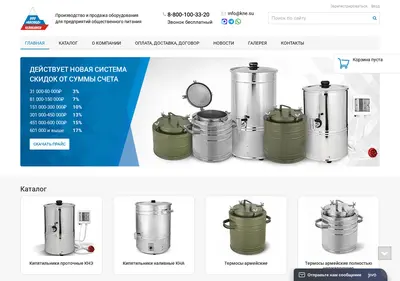 Снимок главной страницы kne.su