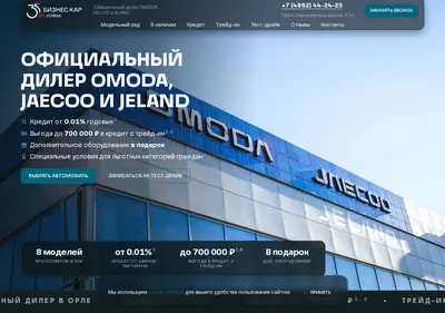Снимок главной страницы businesscar-orel.ru