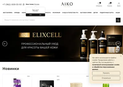 Снимок главной страницы aikotrade.ru
